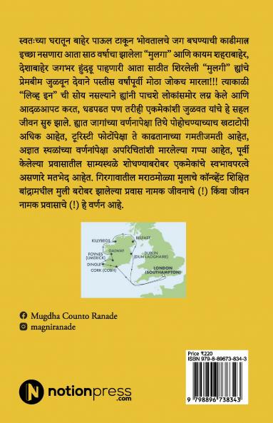 Amche Saha(l)jeevan / आमचे  सह(ल)जीवन