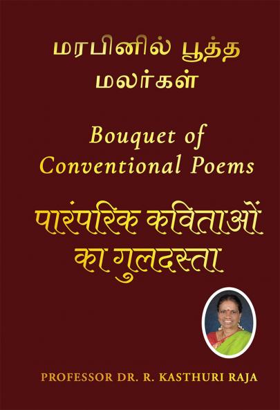 Bouquet of Conventional Poems