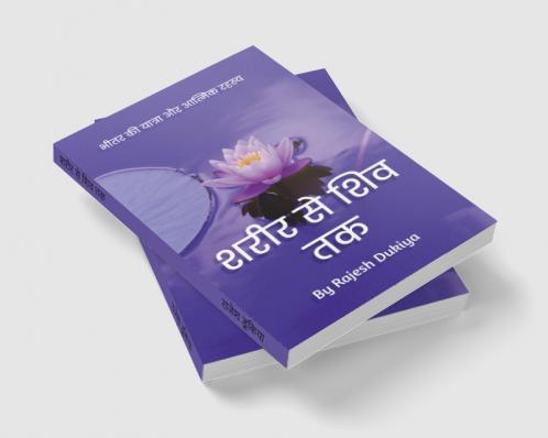 Sharir Se Shiv Tak / शरीर से शिव तक: भीतर की यात्रा और आत्मिक रहस्य