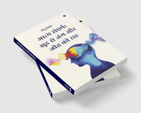 Self struggle: War with oneself and the path to victory / आत्म संघर्ष: खुद से जंग और जीत की राह