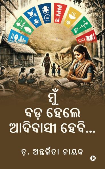 Mun Bada Hele Adibasi Hebi / ମୁଁ ବଡ଼ ହେଲେ ଆଦିବାସୀ ହେବି...