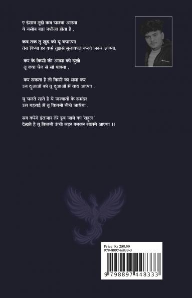 Ruhaaniyat / रूहानियत