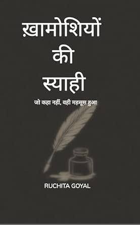 Khamoshiyon ki syaahi: Jo kaha nahi wahi mehsoos hua