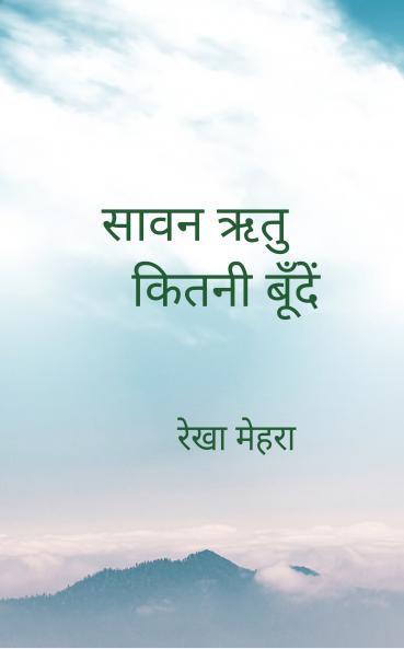 &#2360;&#2366;&#2357;&#2344; &#2315;&#2340;&#2369; &#2325;&#2367;&#2340;&#2344;&#2368; &#2348;&#2370;&#2305;&#2342;&#2375;&#2306;