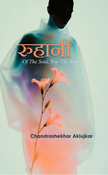 Ruhaani  Of The Soul For The Soul