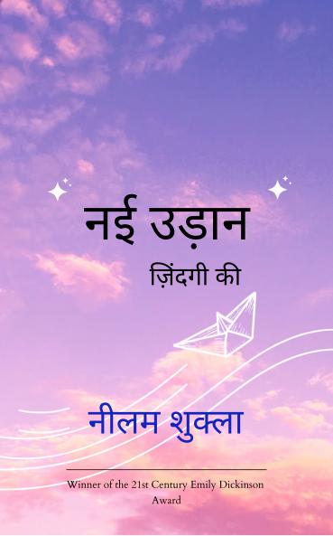 &#2344;&#2312; &#2313;&#2337;&#2364;&#2366;&#2344;