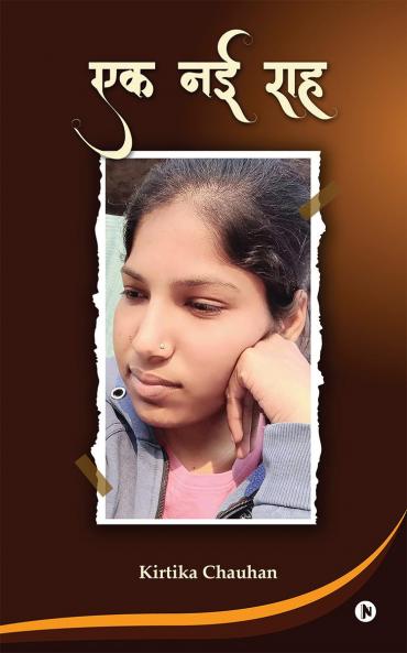 Ek Nayi Raah / एक नयी राह