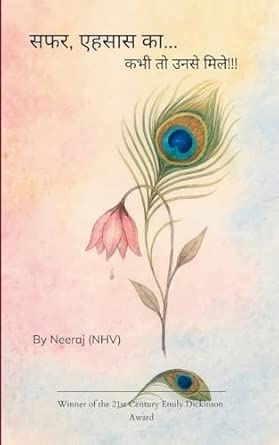 Safar Ehsaas Ka...: kabhi to un se mile....