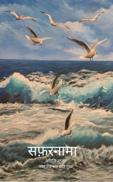 Safarnaamaa: A journey of poems