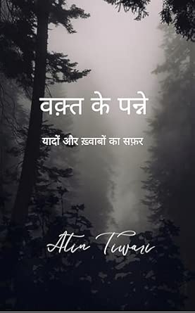 Waqt Ke Panne: yaadon aur khwabon ka safar