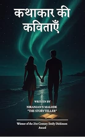 &#2325;&#2341;&#2366;&#2325;&#2366;&#2352; &#2325;&#2368; &#2325;&#2357;&#2367;&#2340;&#2366;&#2319;&#2306;