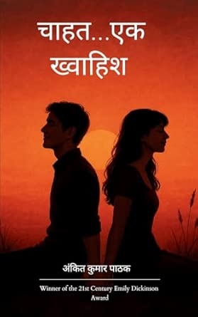 Chahat... Ek Khwahish