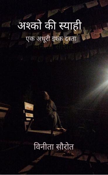 Ashko ki syahi: Ek adhuri ishq dasta