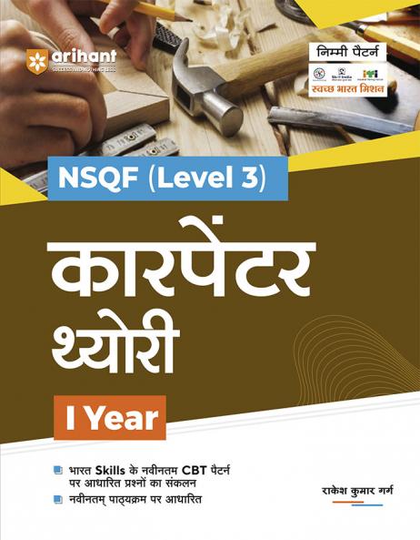 Carpenter Theory (H)