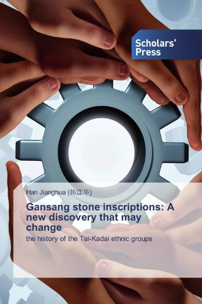 Gansang stone inscriptions