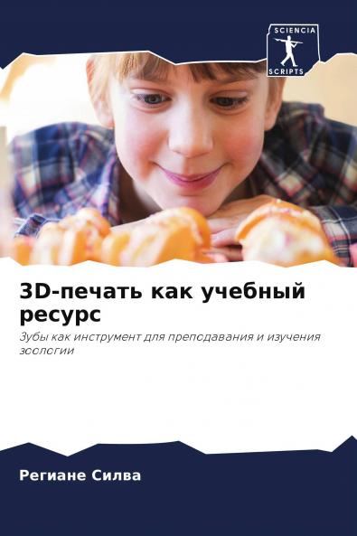 3D-������������ ������ �������������� ������������