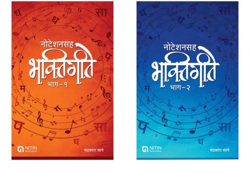 POPULAR MARATHI NOTATION COMBO