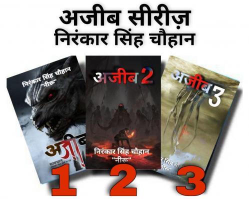 Ajeeb Set of 3 Books : Ajeeb 1 Ajeeb 2 Ajeeb 3