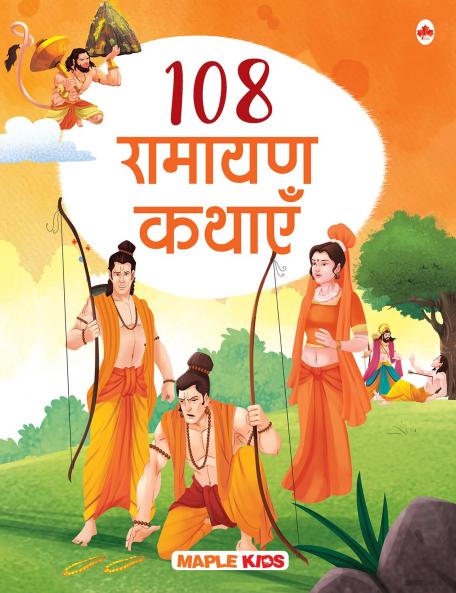 108 Ramayana Kathayen (Hindi)