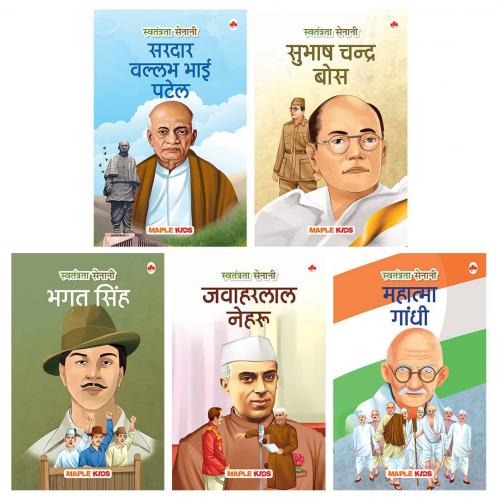 Story Books for Kids (Set of 5 Books) (Illustrated) (Hindi) - Indian Freedom Fighters - Biographies for Children - 6 Years to