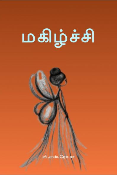 Magizhchi / ?????????