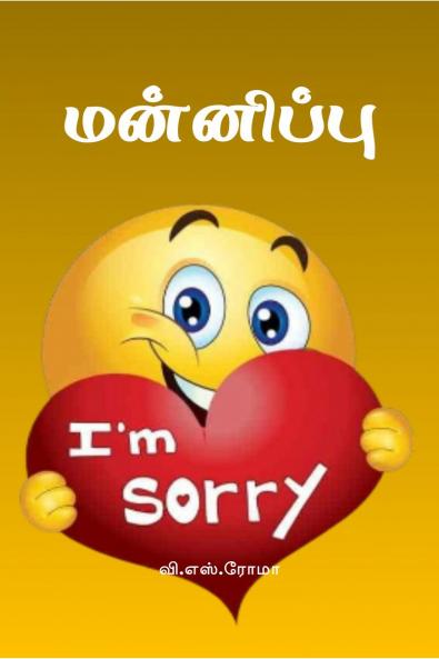 Mannippu / ?????????