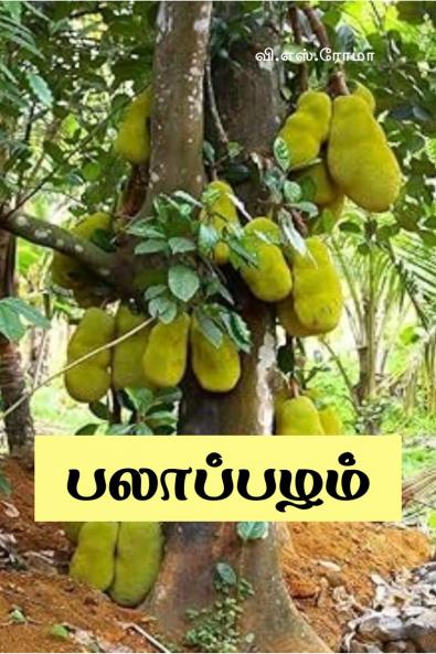 Palaaazham / ?????????