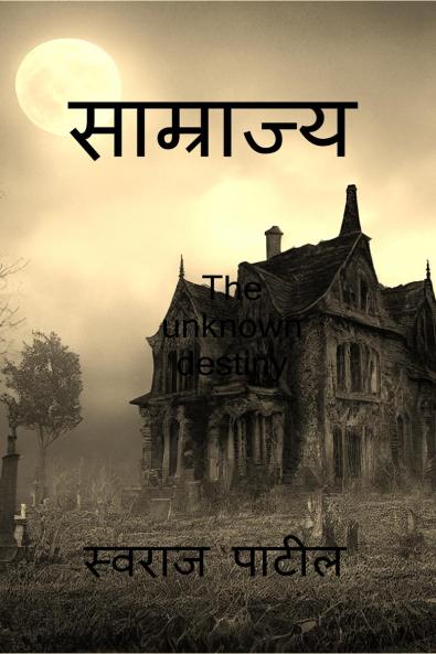 SAMRAJYA / साम्राज्य: The unknown destiny