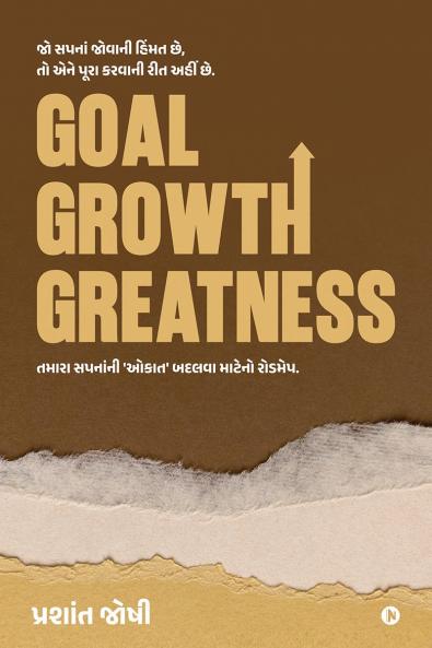 Goal Growth Greatness / ??? ????? ????????: ????? ?????? '????' ????? ?????? ??????.