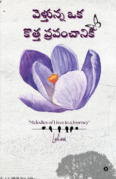 Velthunna Oka Kotha Prapamchaniki / ????????? ?? ????? ??????????? :  ????????? ???? ?????? / Melodies of Lives in a Journey
