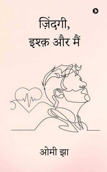 Zindagi Ishq aur Main / ज़िंदगी इश्क़ और मैं