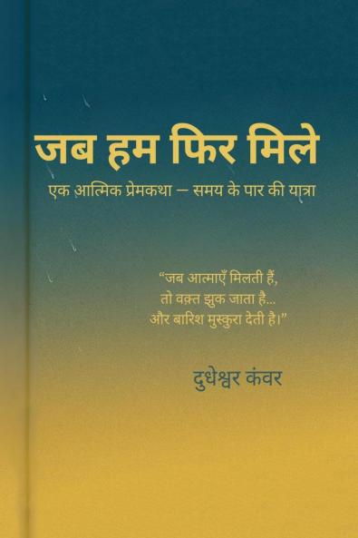 JAB HUM FIR MILE / जब हम फिर मिले: एक रोमांटिक समय-पार प्रेम कहानी