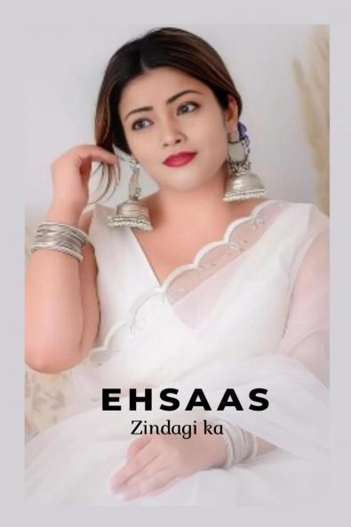 Ehsaas-zindagi ka / एहसास - ज़िंदगी का