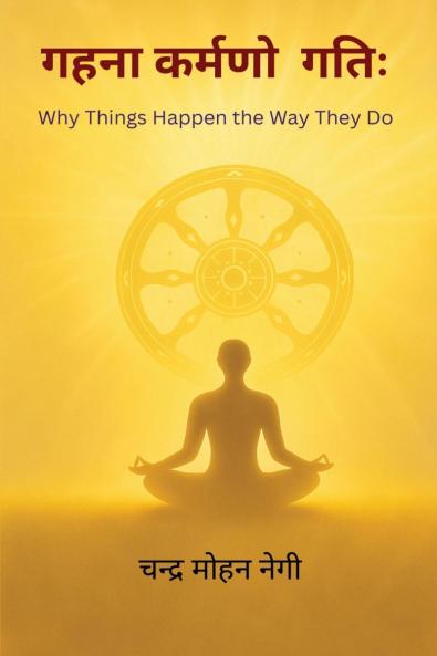 Gahna Karmano Gatih / गहना कर्मणो गतिः: Why Things Happen the Way They Do