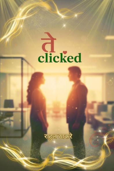 They Clicked / ते क्लिक्डं