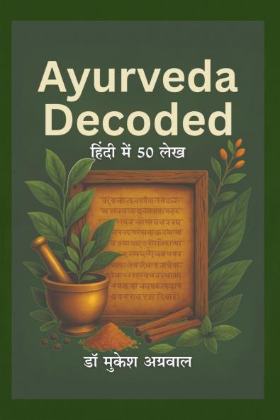 AYURVEDA DECODED / ????????? ???????: ????? ??? 50 ???
