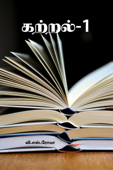 Kattral- 1 / ??????-1