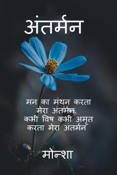 Antarman / ???????: ?? ?? ???? ???? ???? ???????  ??? ??? ??? ???? ???? ???? ???????