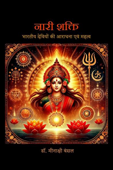 Naari Shakti / ???? ?????: ?????? ??????? ?? ?????? ??? ?????