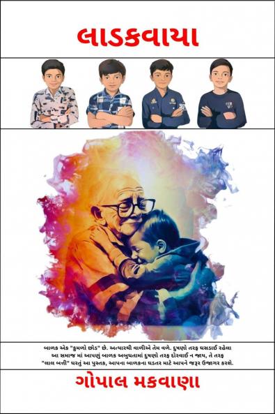 LADAKVAYA / ????????