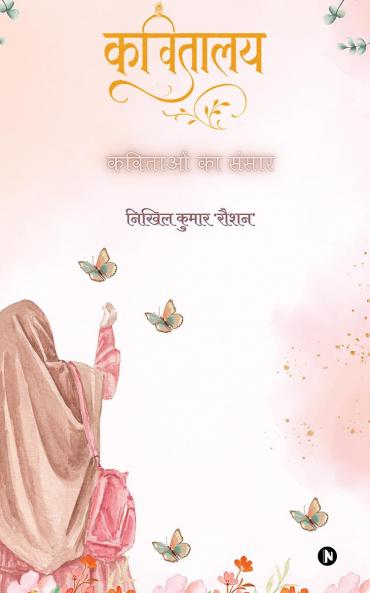 Kavitalaya / ???????: ??????? ?? ?????