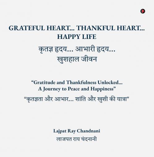 GRATEFUL HEART... THANKFUL HEART... HAPPY LIFE / ?????? ????... ????? ????... ?????? ????: &quot;???????? ?? ????... ????? ?? ???? ?? ?????? &quot; / &quot;Gratitude and Thankfulness Unlocked... A ...