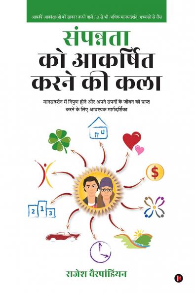 The Art of Attracting Abundance