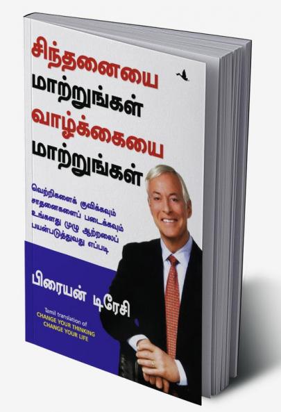 Buy Change Your Thinking Change Your Life Book Online at Best Price ...