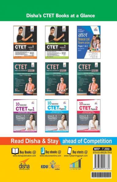 Buy Child Development & Pedagogy for CTET & STET (Paper 1 & 2) with ...