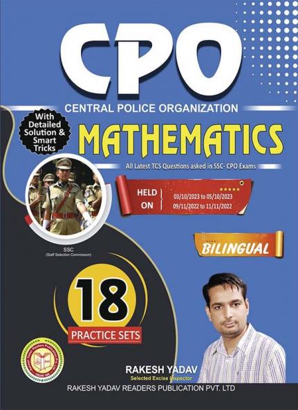 Buy CPO Mathematics 18 Practice Set Book Online at Best Price | Bookscape