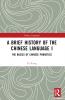 Brief History of the Chinese Language I