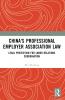 China's Professional Employer Association Law