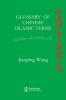 Glossary of Chinese Islamic Terms