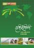 KRUSHI SANJEEVANI